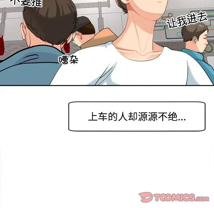 我的女儿就拜托你了第19話