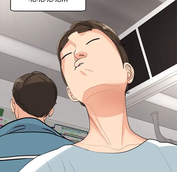 我的女儿就拜托你了第19話