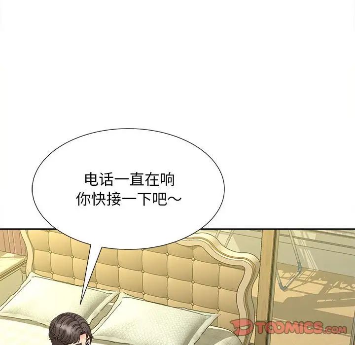 猎艳第21話