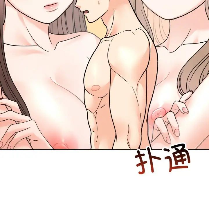 她才不是我姐姐第22話