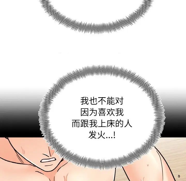 她才不是我姐姐第22話