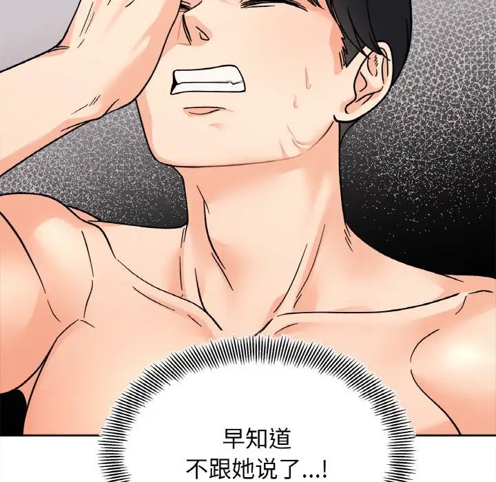 她才不是我姐姐第22話