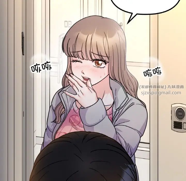 她才不是我姐姐第22話