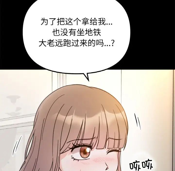 她才不是我姐姐第22話