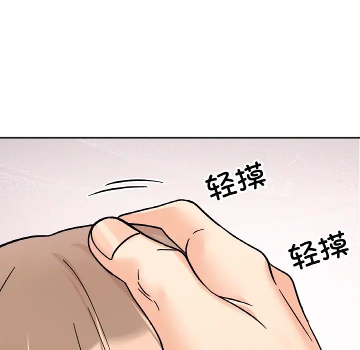 她才不是我姐姐第22話