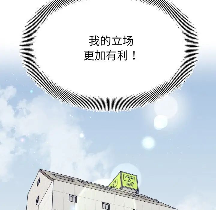 她才不是我姐姐第22話