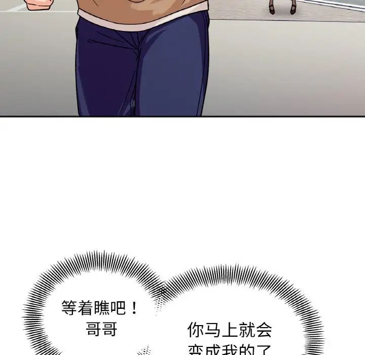 她才不是我姐姐第22話