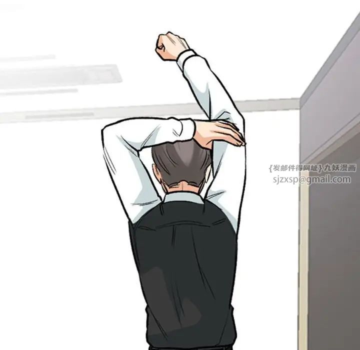 同事換換愛第167話