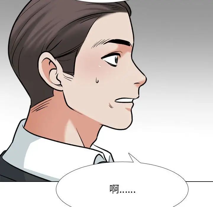 同事换换爱第167話