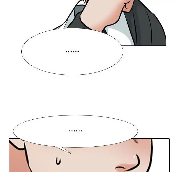 同事換換愛第167話