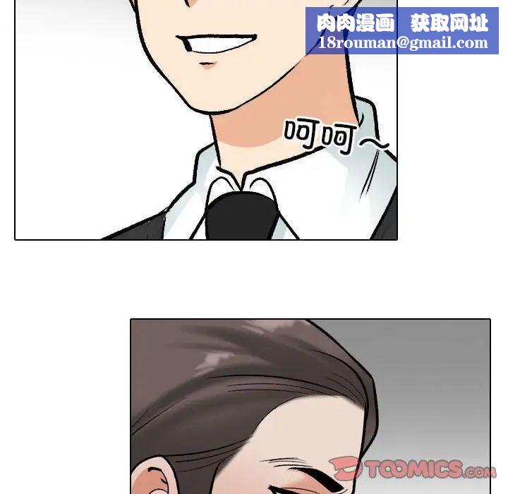 同事换换爱第167話