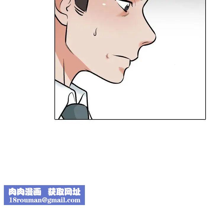 同事换换爱第167話