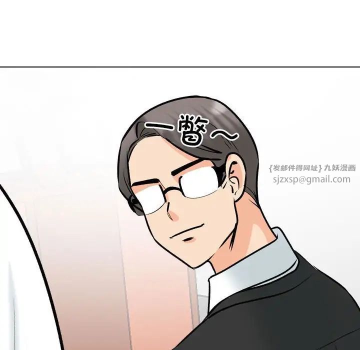 同事換換愛第167話