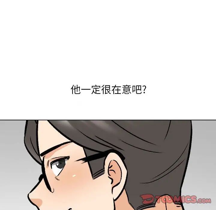 同事换换爱第167話