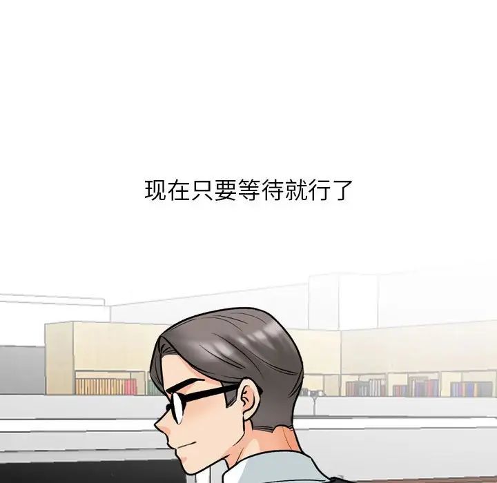 同事换换爱第167話