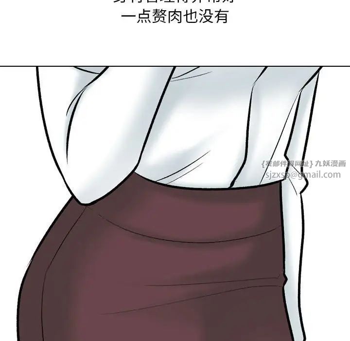 同事换换爱第167話