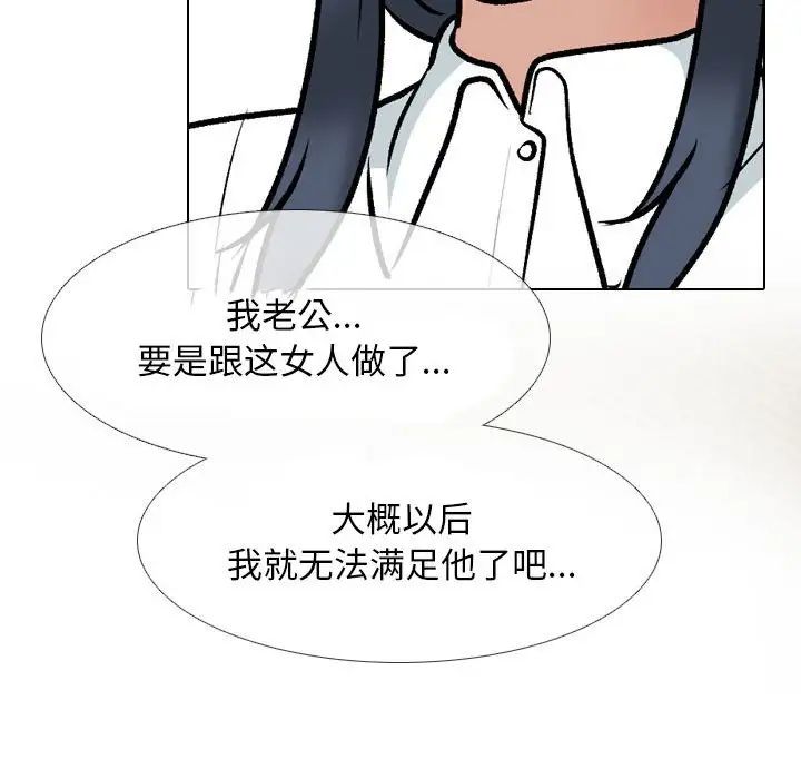 同事换换爱第167話