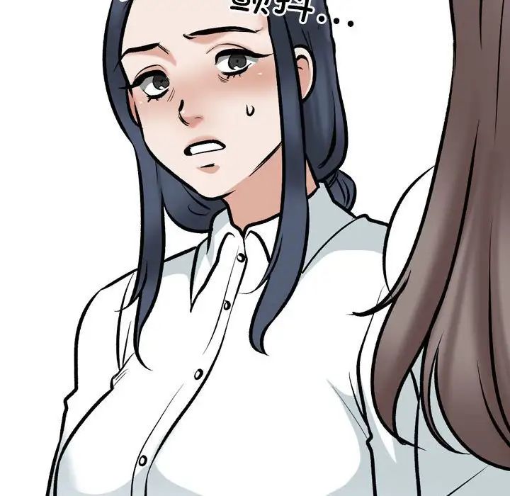 同事換換愛第167話