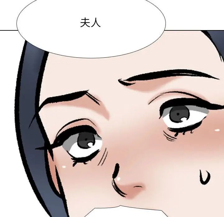 同事換換愛第167話