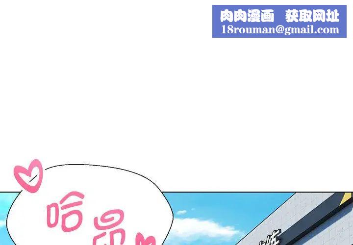 嫁入豪门的老师第10話