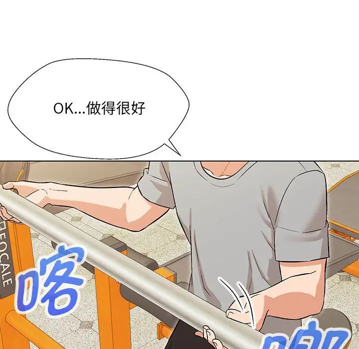 嫁入豪门的老师第10話