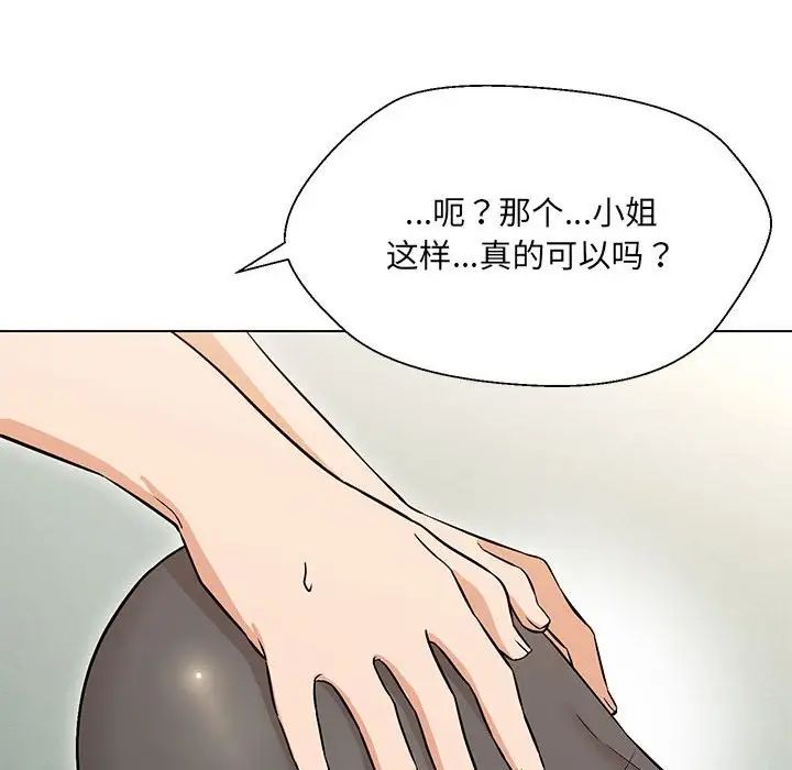 嫁入豪门的老师第10話