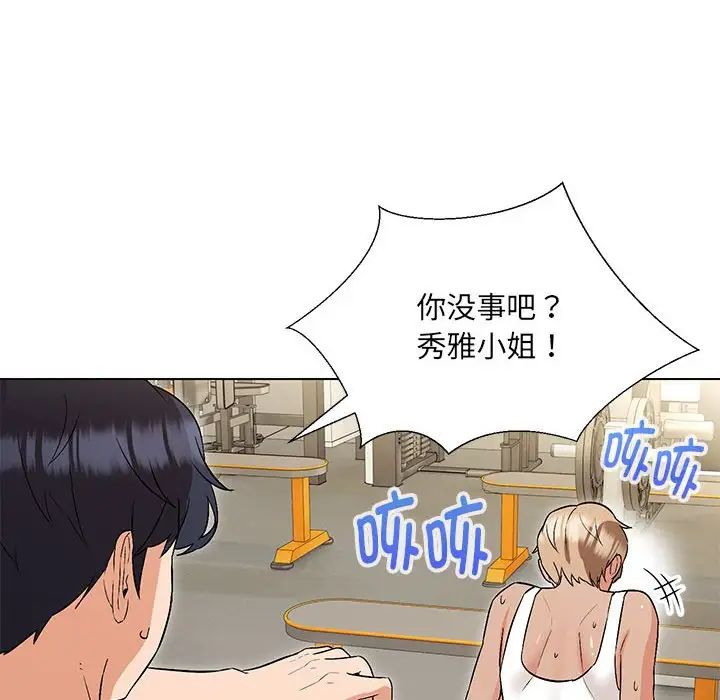 嫁入豪门的老师第10話