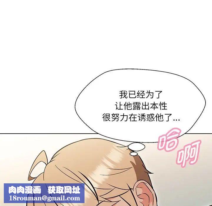 嫁入豪门的老师第10話