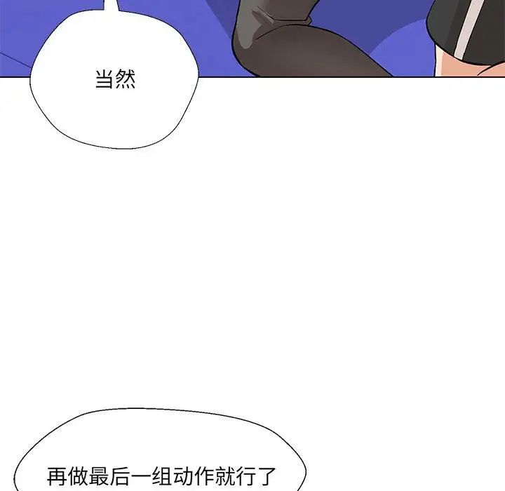 嫁入豪门的老师第10話
