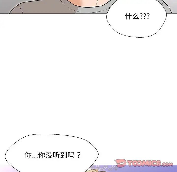 嫁入豪门的老师第10話