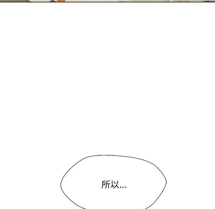 嫁入豪门的老师第10話