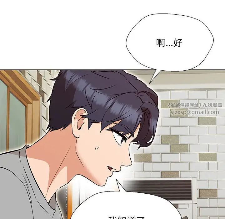 嫁入豪门的老师第10話