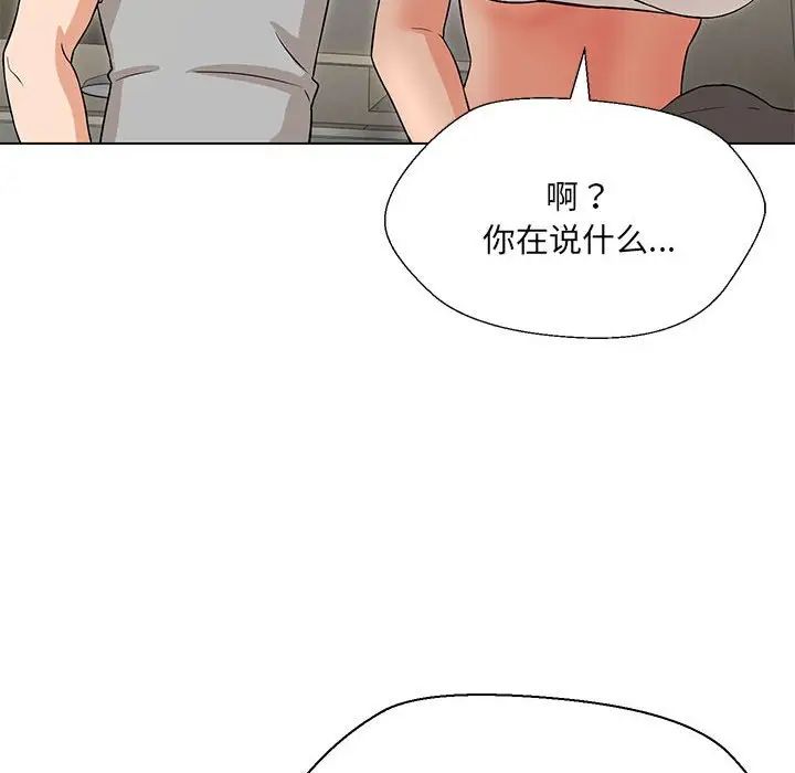嫁入豪门的老师第10話