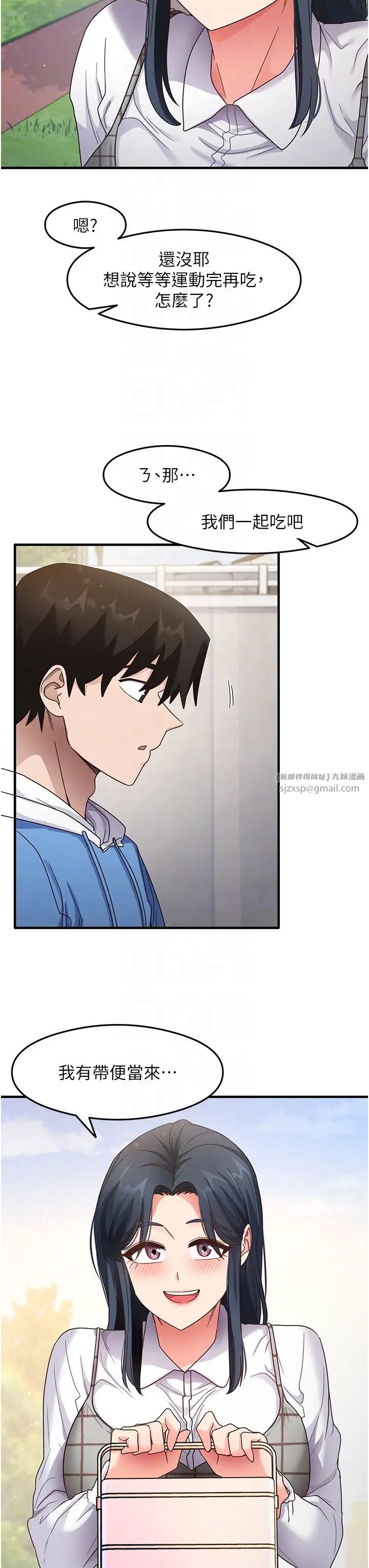 尻试之神学习法第13話-看著黑絲襪流口水