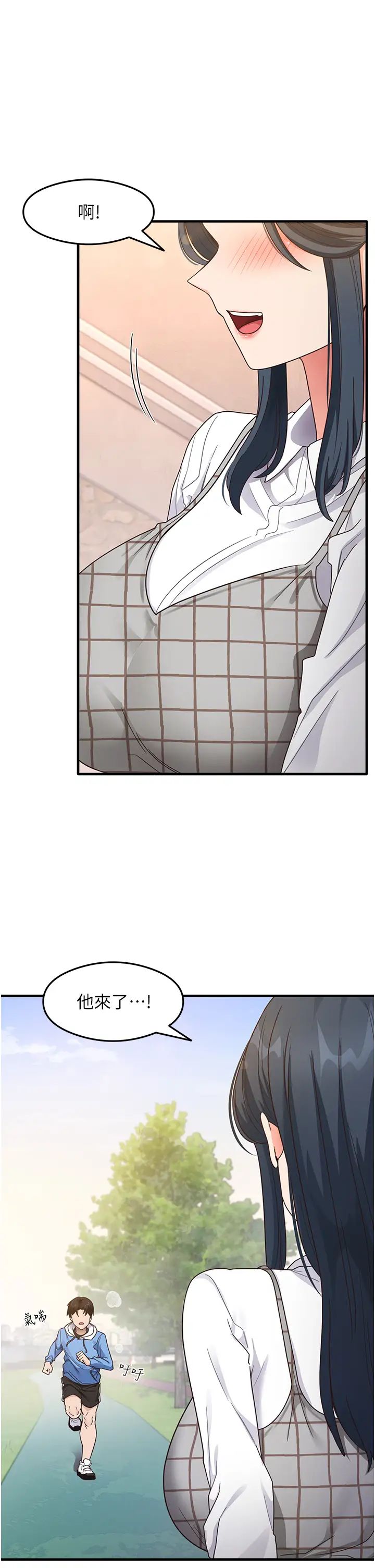 尻試之神學習法第13話-看著黑絲襪流口水