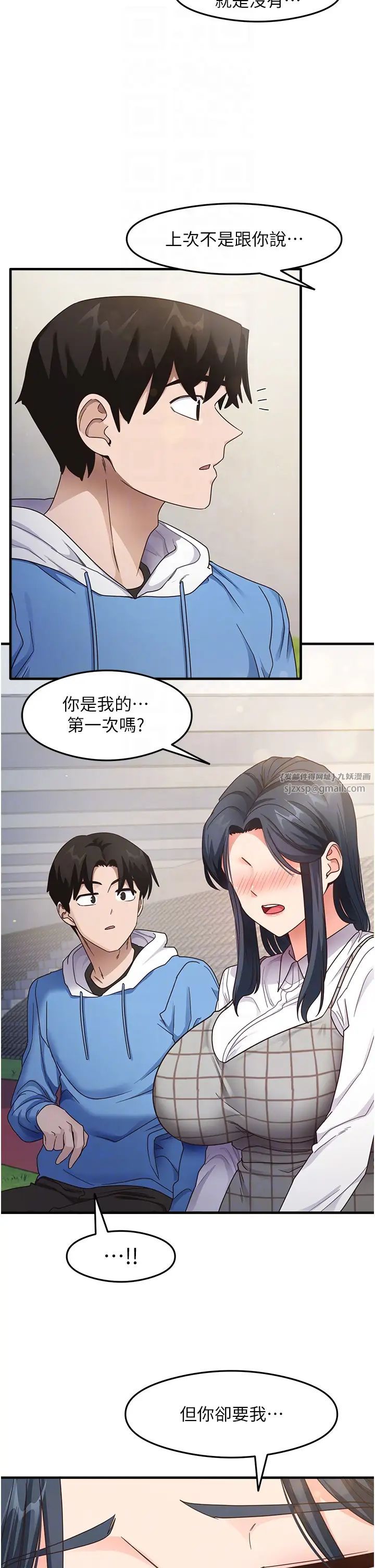 尻試之神學習法第13話-看著黑絲襪流口水