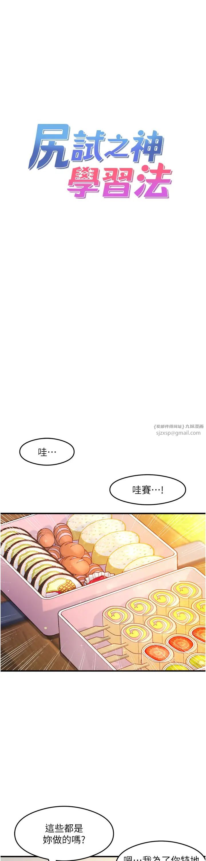 尻试之神学习法第13話-看著黑絲襪流口水