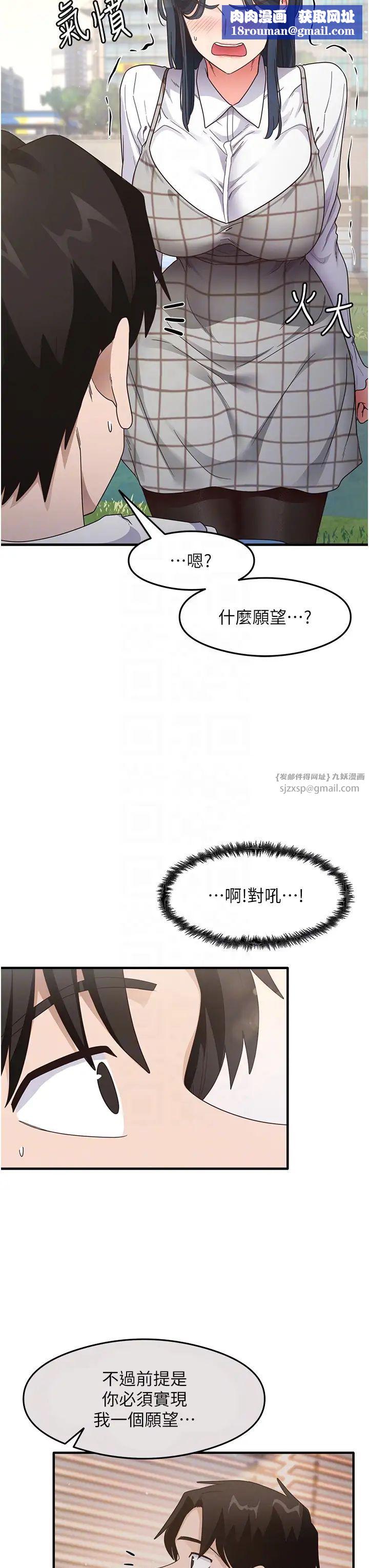 尻试之神学习法第13話-看著黑絲襪流口水