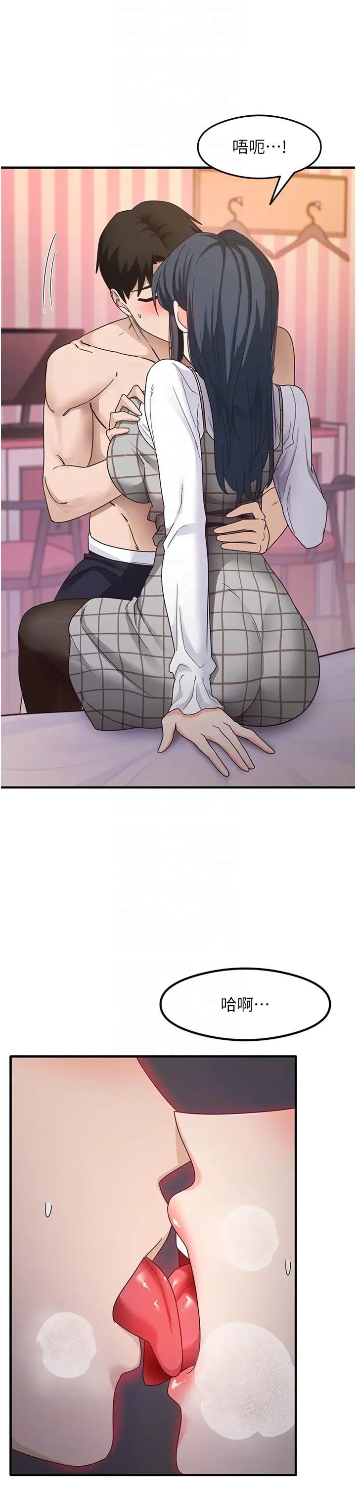 尻試之神學習法第13話-看著黑絲襪流口水