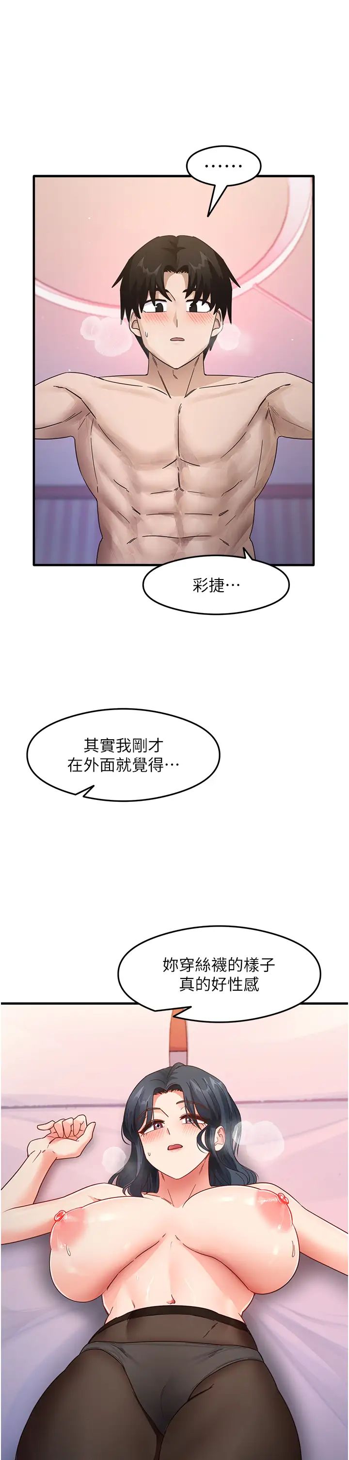 尻試之神學習法第13話-看著黑絲襪流口水