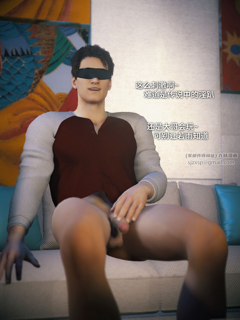 [3D]你的女友正在出軌中第07話