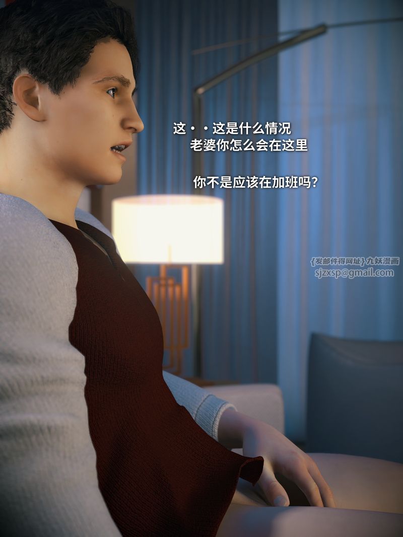 [3D]你的女友正在出轨中第07話