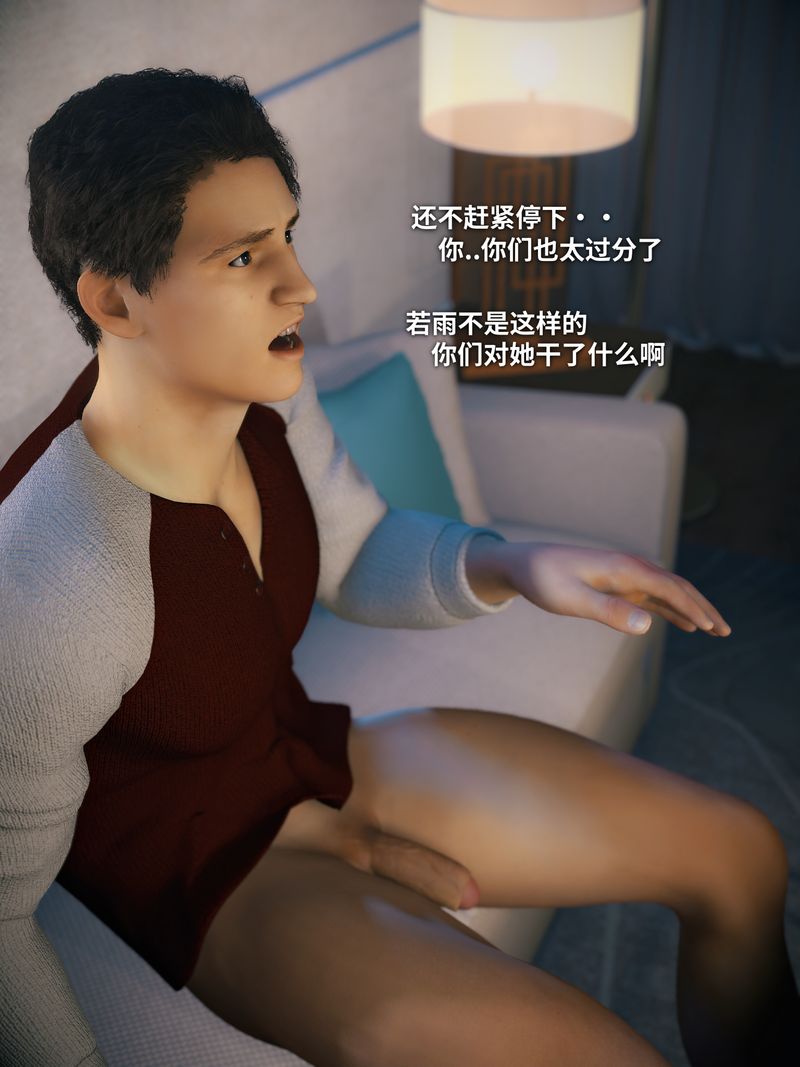 [3D]你的女友正在出軌中第07話