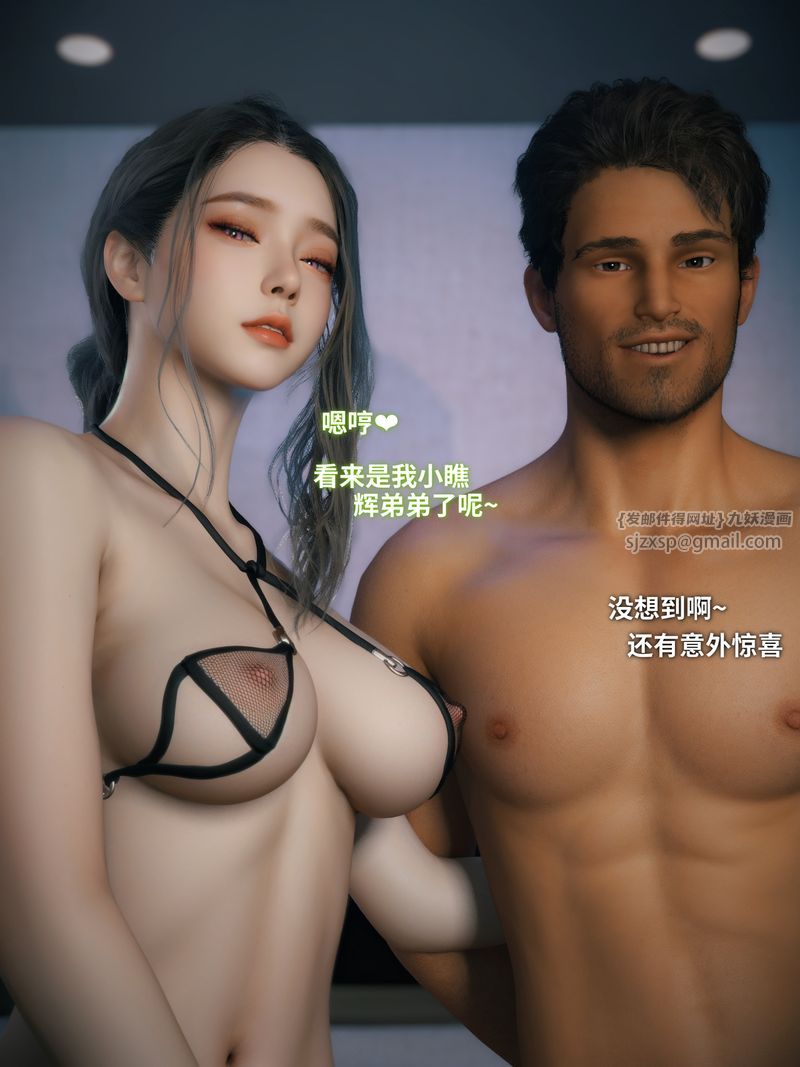 [3D]你的女友正在出轨中第07話