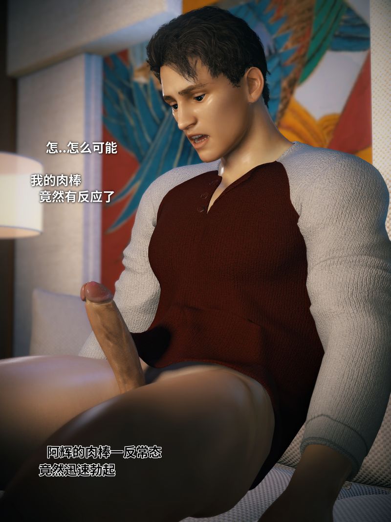 [3D]你的女友正在出軌中第07話