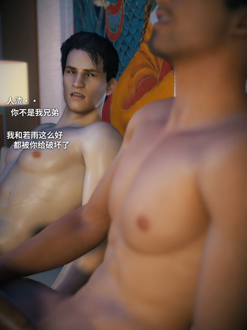 [3D]你的女友正在出轨中第08話-最終話