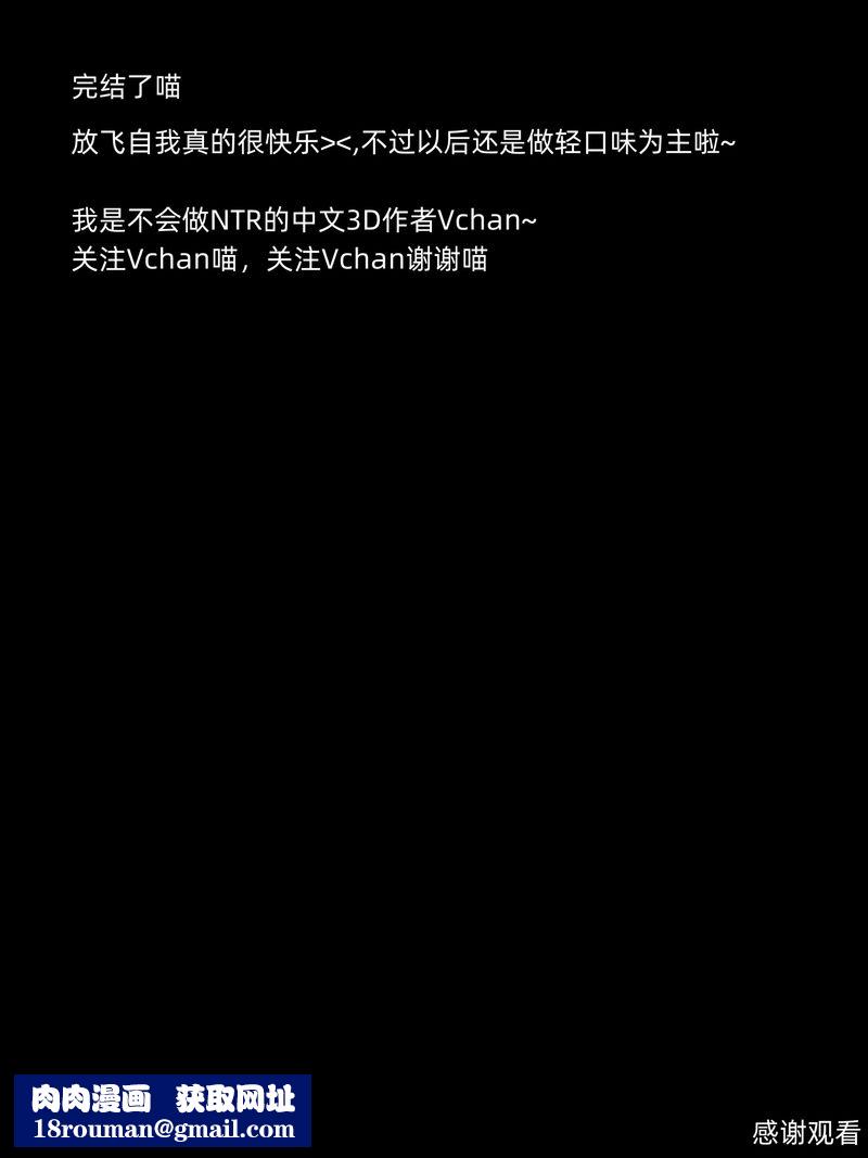 [3D]你的女友正在出轨中第08話-最終話