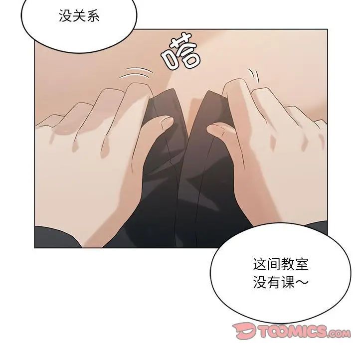 我靠升级逆袭成为大师第6話