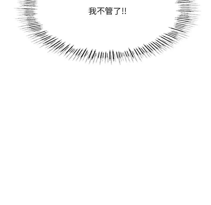 我靠升级逆袭成为大师第6話