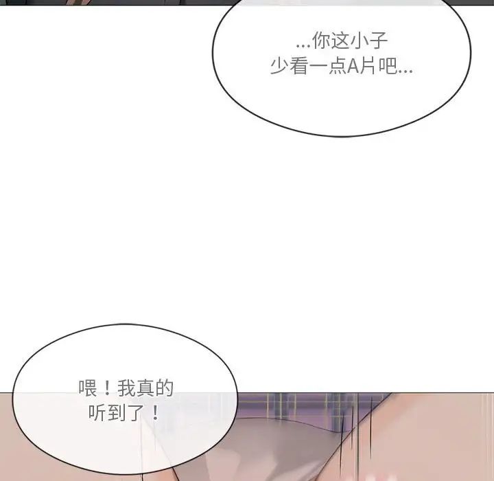 我靠升级逆袭成为大师第6話